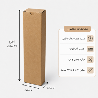 کارتن دردار قفلی - از 500 عدد - 7 × 5 × 37 سانت