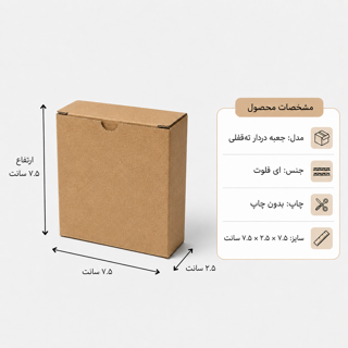 کارتن دردار قفلی - از 500 عدد - 7.5 × 2.5 × 7.5 سانت