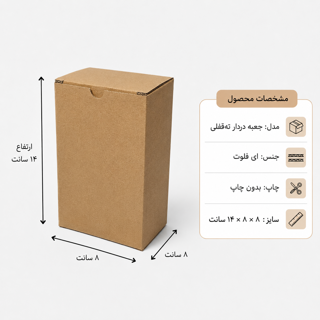 کارتن دردار قفلی - از 500 عدد - 8 × 8 × 14 سانت