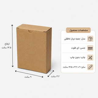 کارتن دردار قفلی - از 500 عدد - 9 × 3.2 × 13.5 سانت