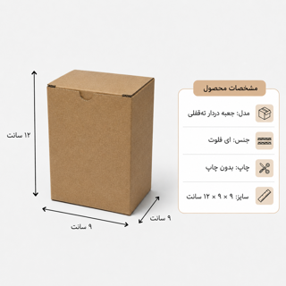 کارتن دردار قفلی - از 500 عدد - 9 × 9 × 12 سانت